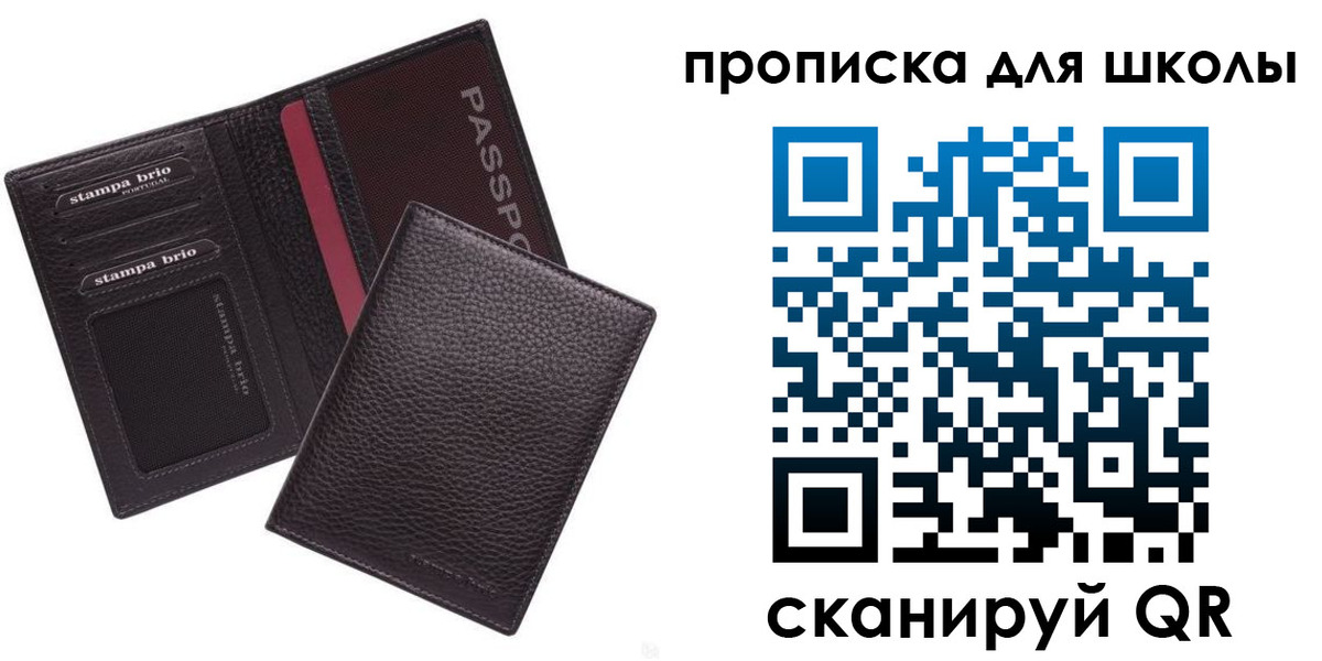 временная прописка в Карачеве