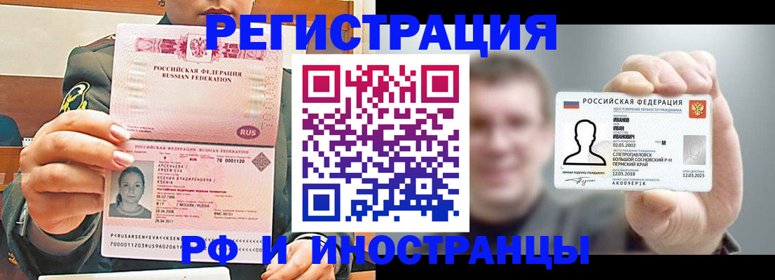 временная регистрация для всех в Карачеве