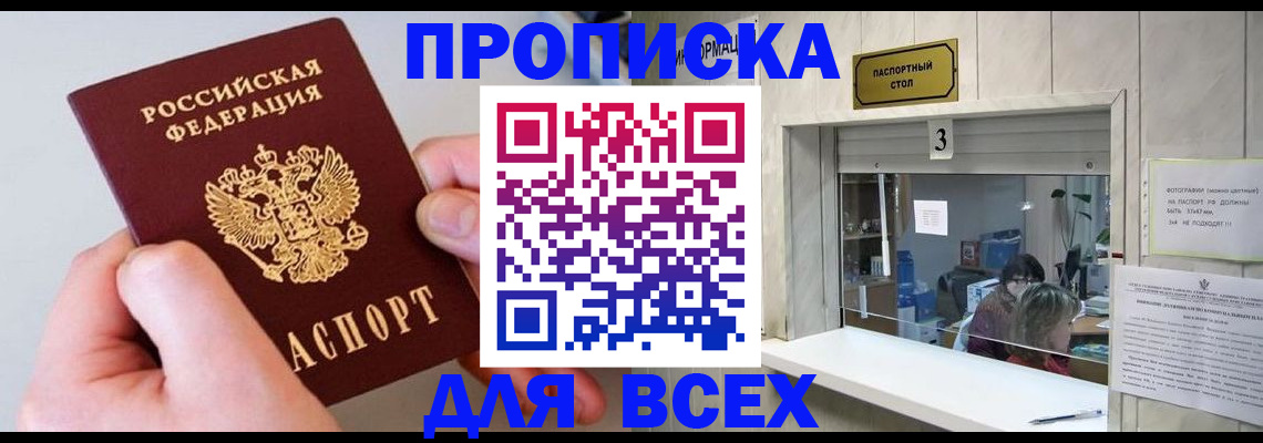 временная регистрация для всех в Карачеве