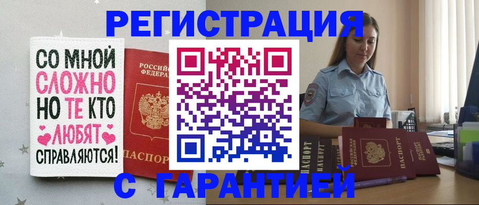 прописка поиск в Карачеве