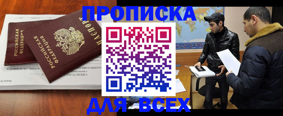 временная регистрация надежно в Карачеве