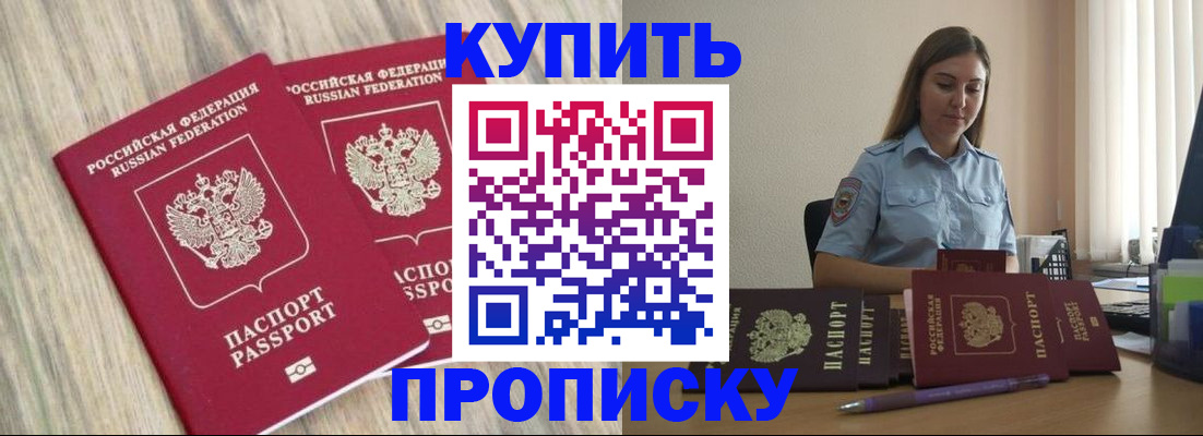 прописка для кредита в Карачеве