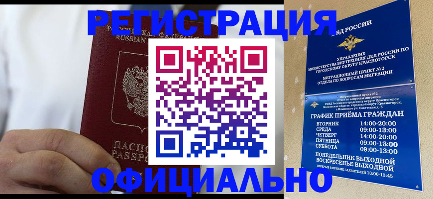 прописка для кредита в Карачеве