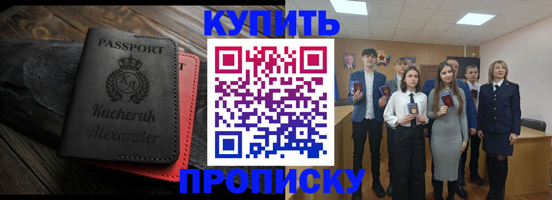 временная прописка в Карачеве