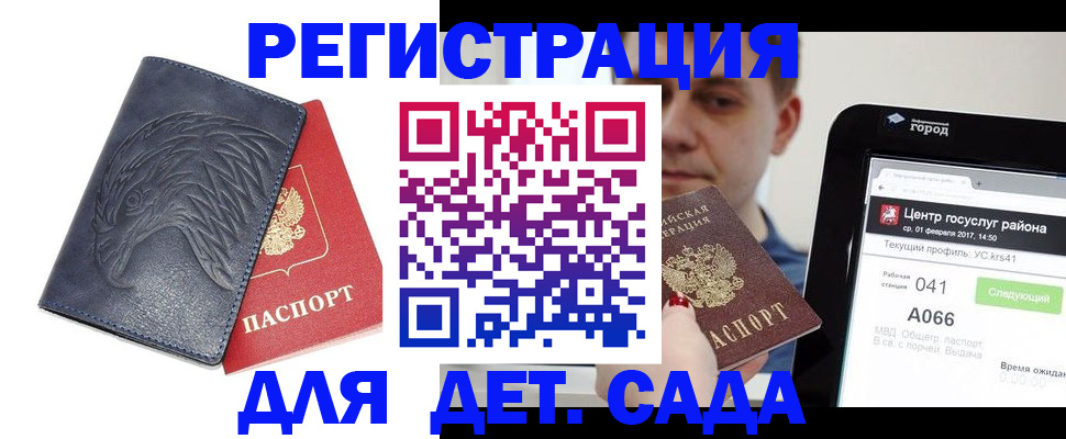 прописка 2025 в Карачеве