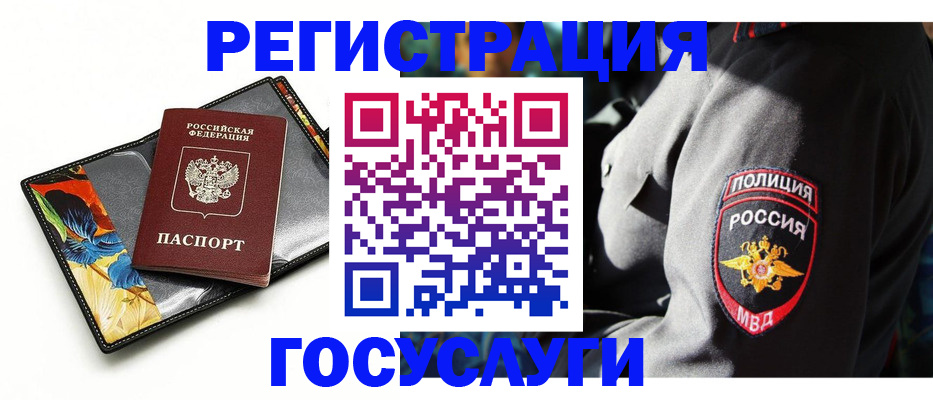 прописка для работы в Карачеве
