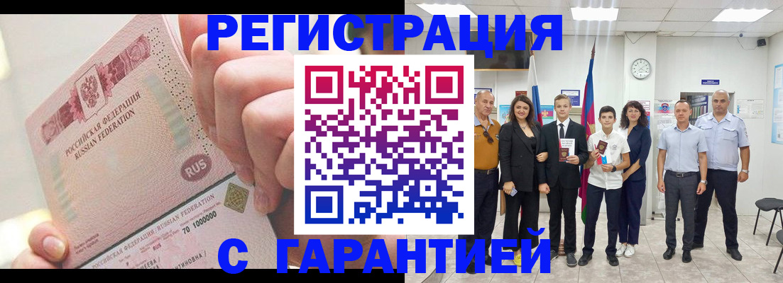 временная регистрация законно в Карачеве