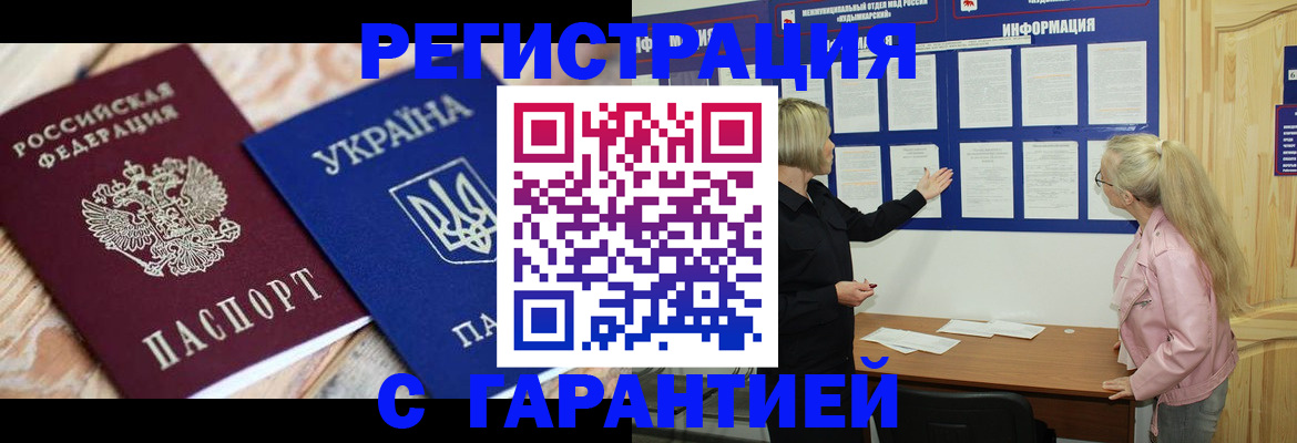 где прописаться в Карачеве