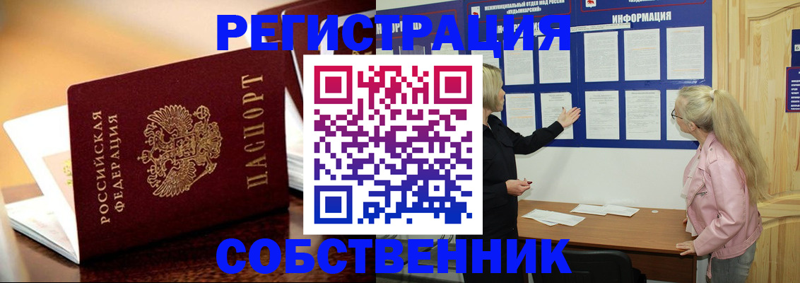 прописка штамп в Карачеве